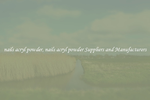 nails acryl powder, nails acryl powder Suppliers and Manufacturers